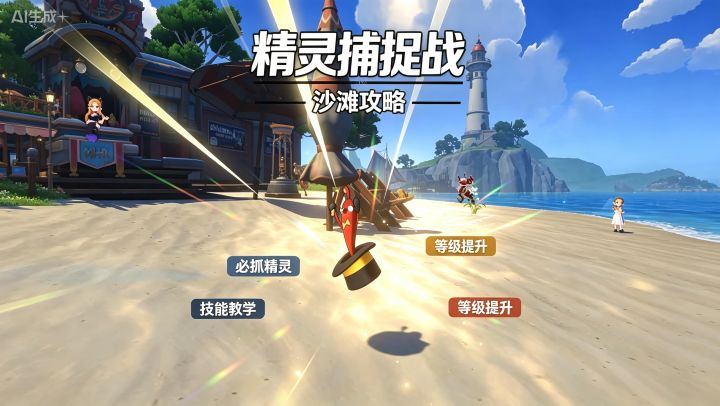 S2异色瞬间_国王球咕咕帽截图