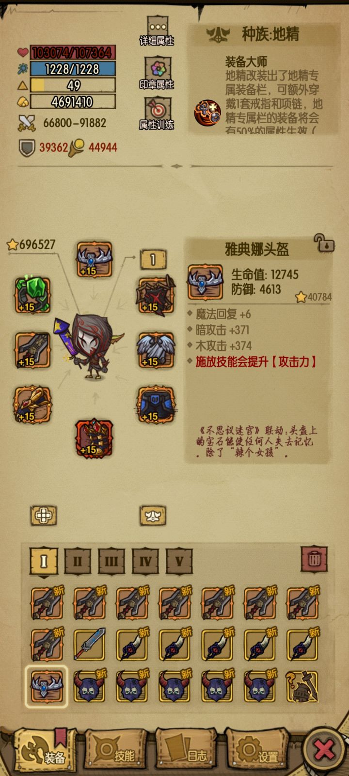 鸭头在哪里？截图