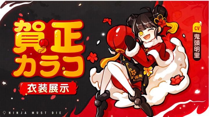 国际服［闹春·小椒］皮肤展示截图