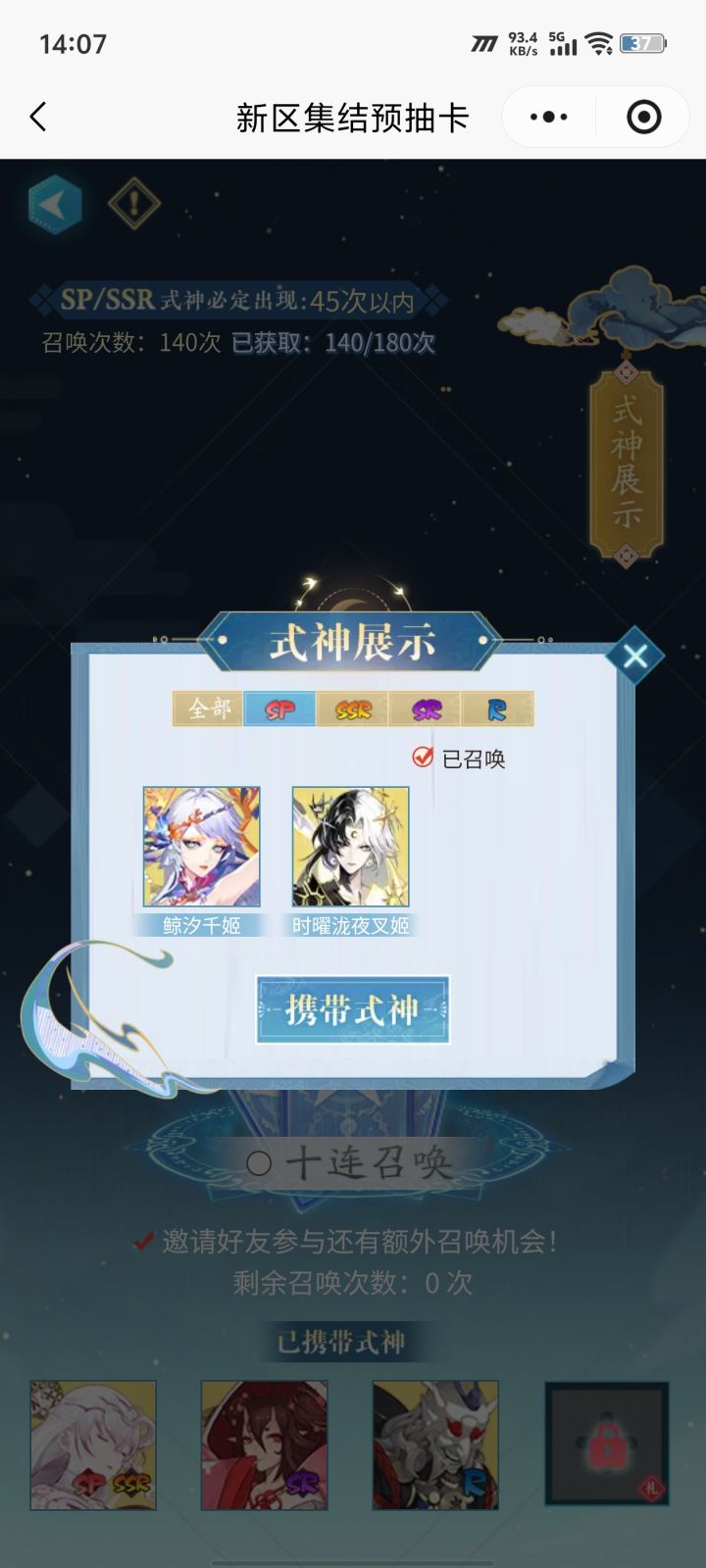 很久不玩了,新去的话,选择带谁啊截图