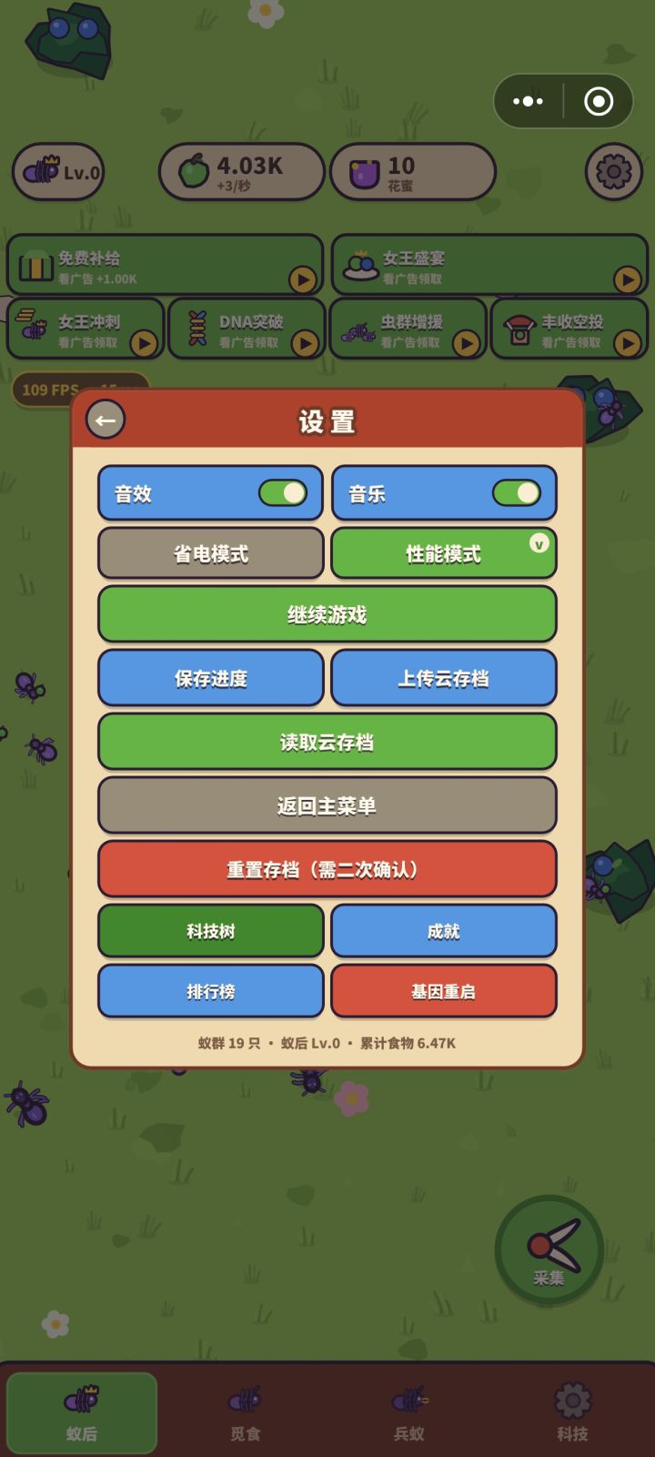 【v1.0.6 更新公告】(新增游戏帧率)截图