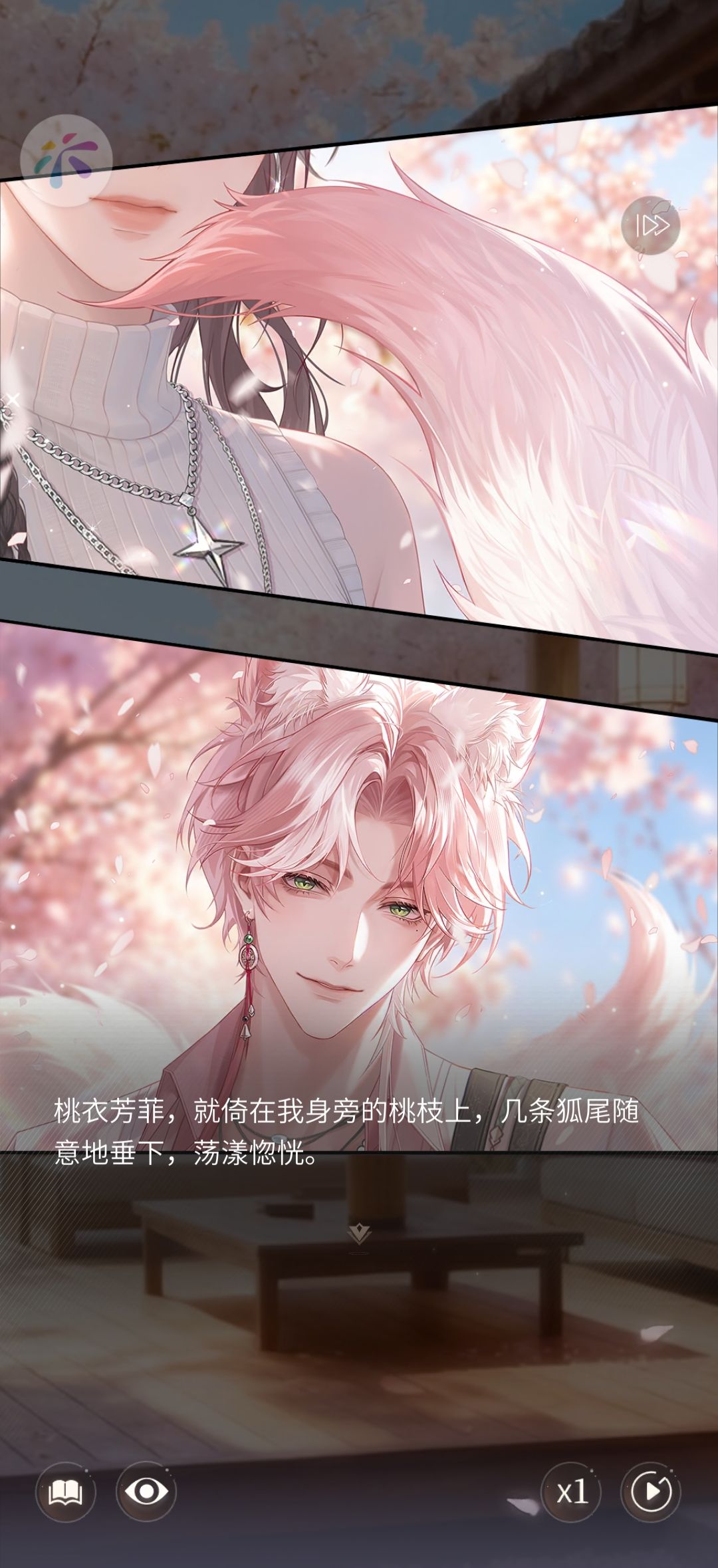 命中注定的相遇,夙遇如期的心动 2