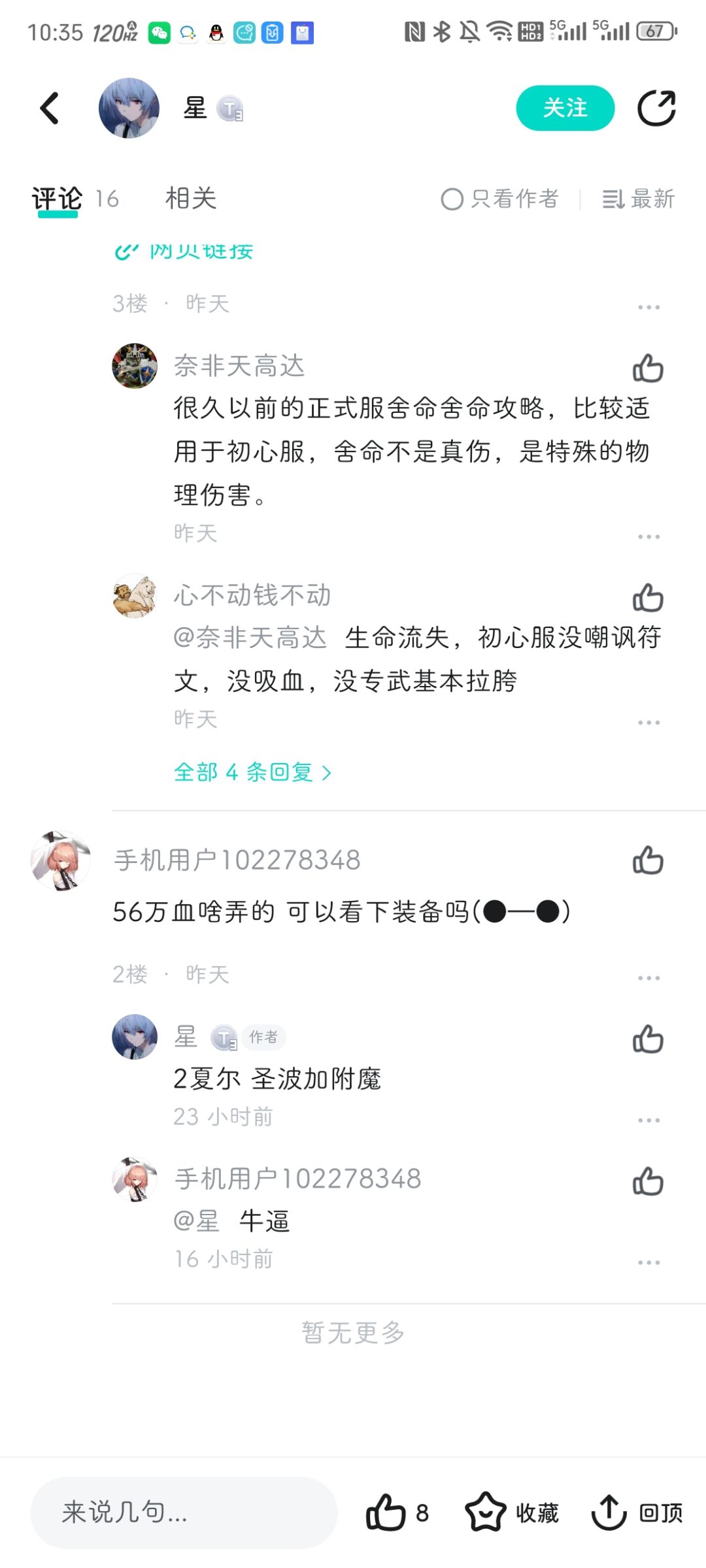 真卷啊,十字军都投入几十亿zeny😂 3