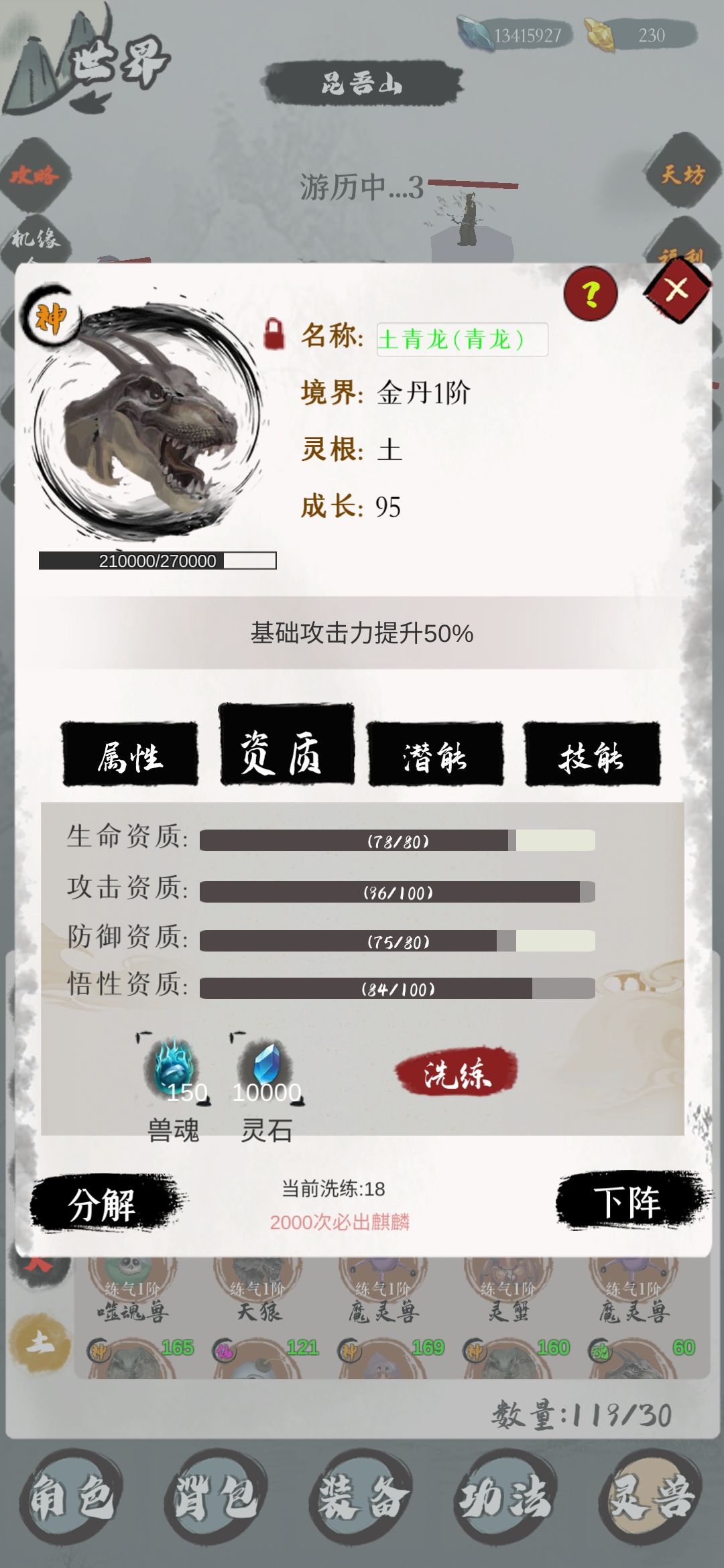 大佬们 我这还行吗？值不值得继续玩下去还是在刷个天赋号重玩 3