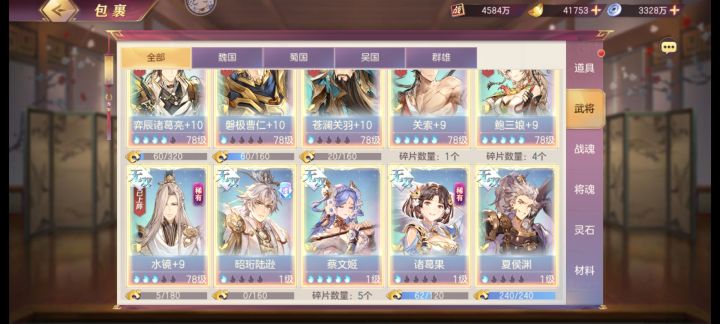 请问后面怎么养呢?截图