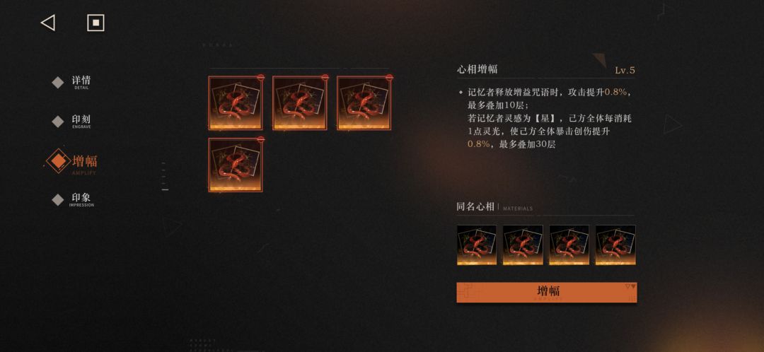 库珀花环的心相需要拉满增幅吗 2