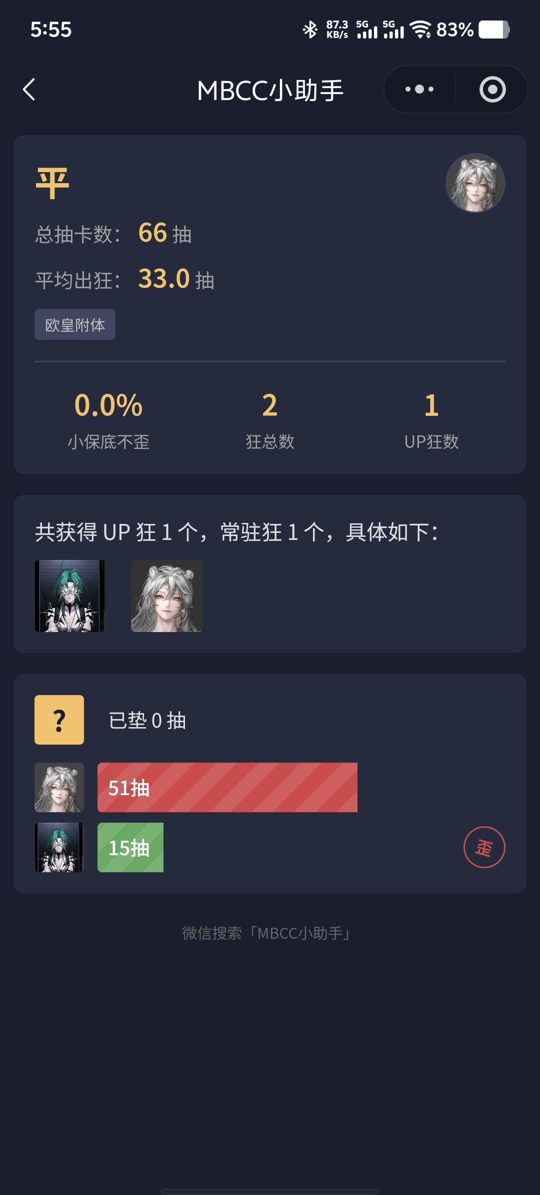 运气都去哪了 2