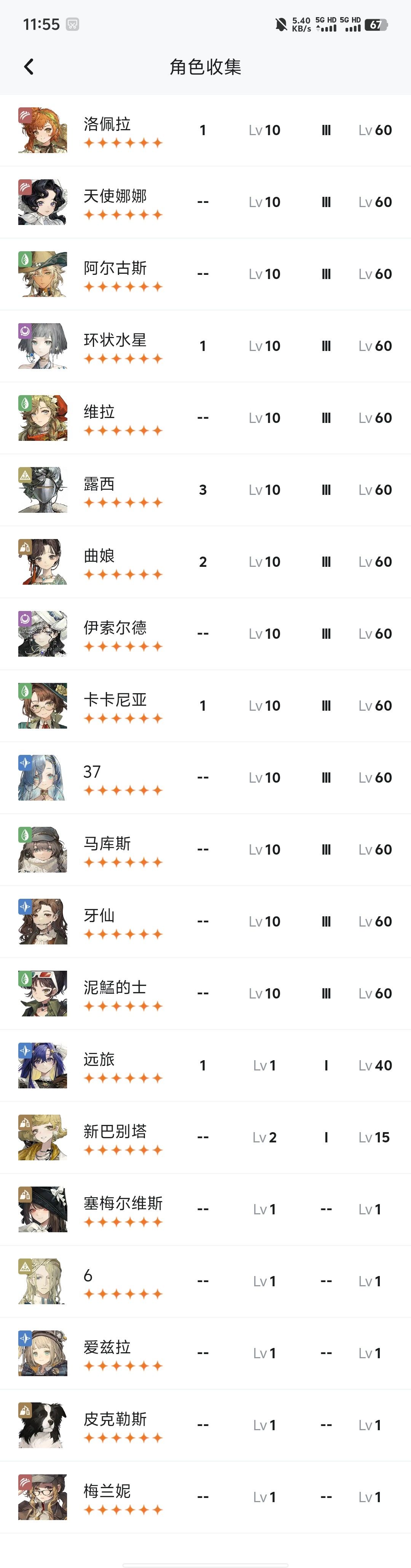长草玩家 1