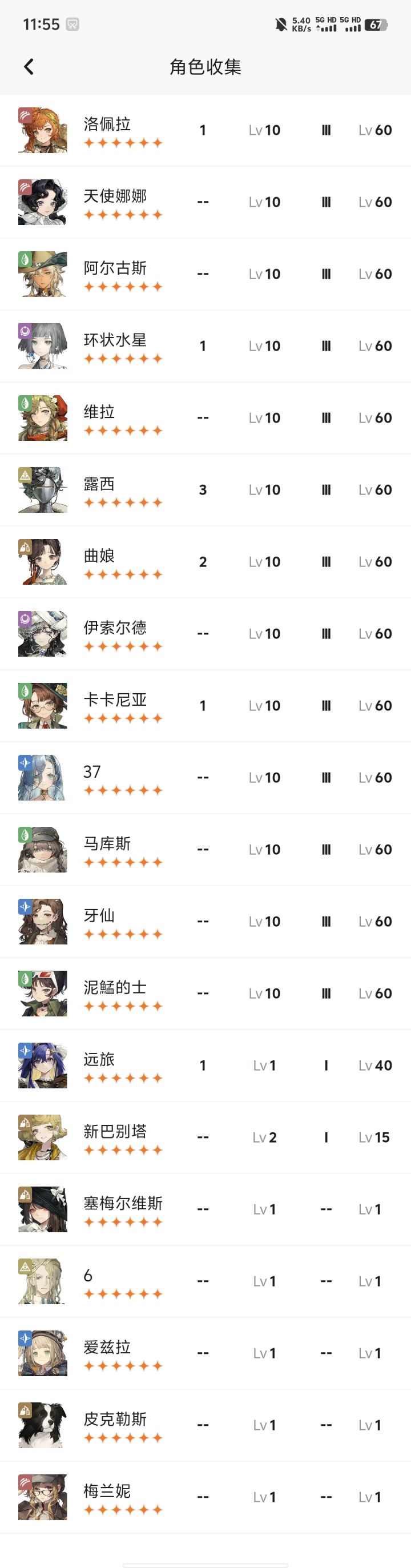 长草玩家截图