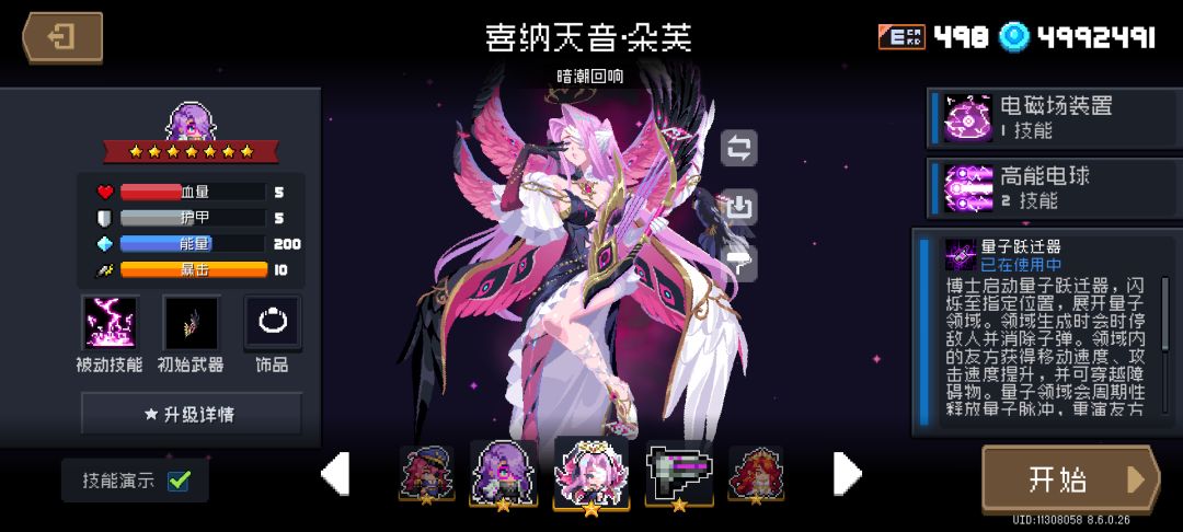 俺的元气马上完结了 2