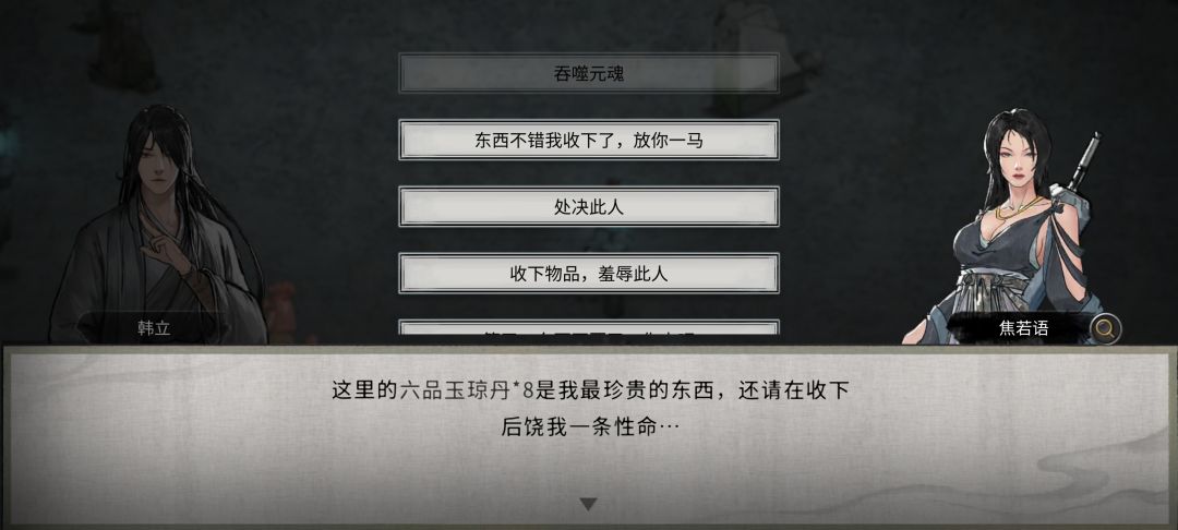 噬魂剑为啥吞不了啊 2
