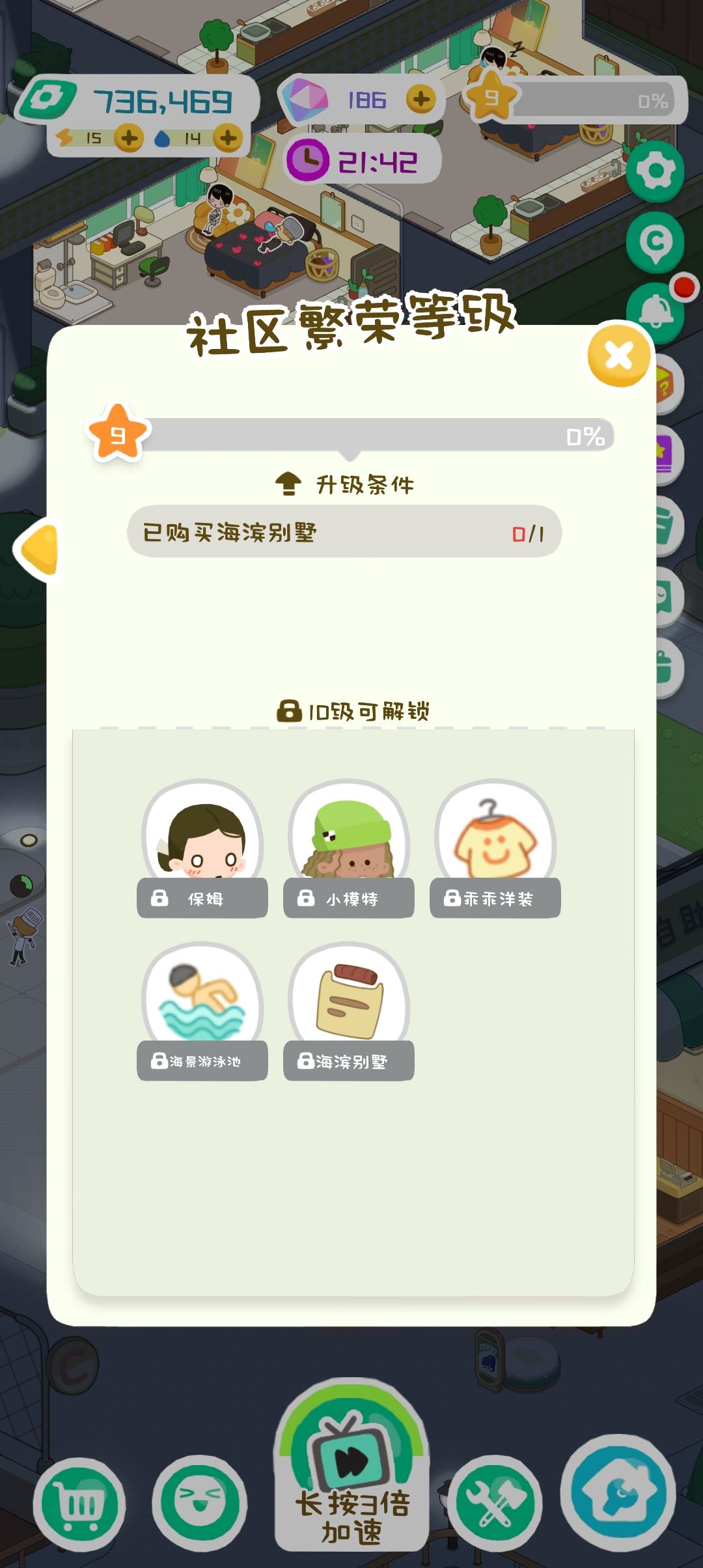 这个怎么解锁啊… 1