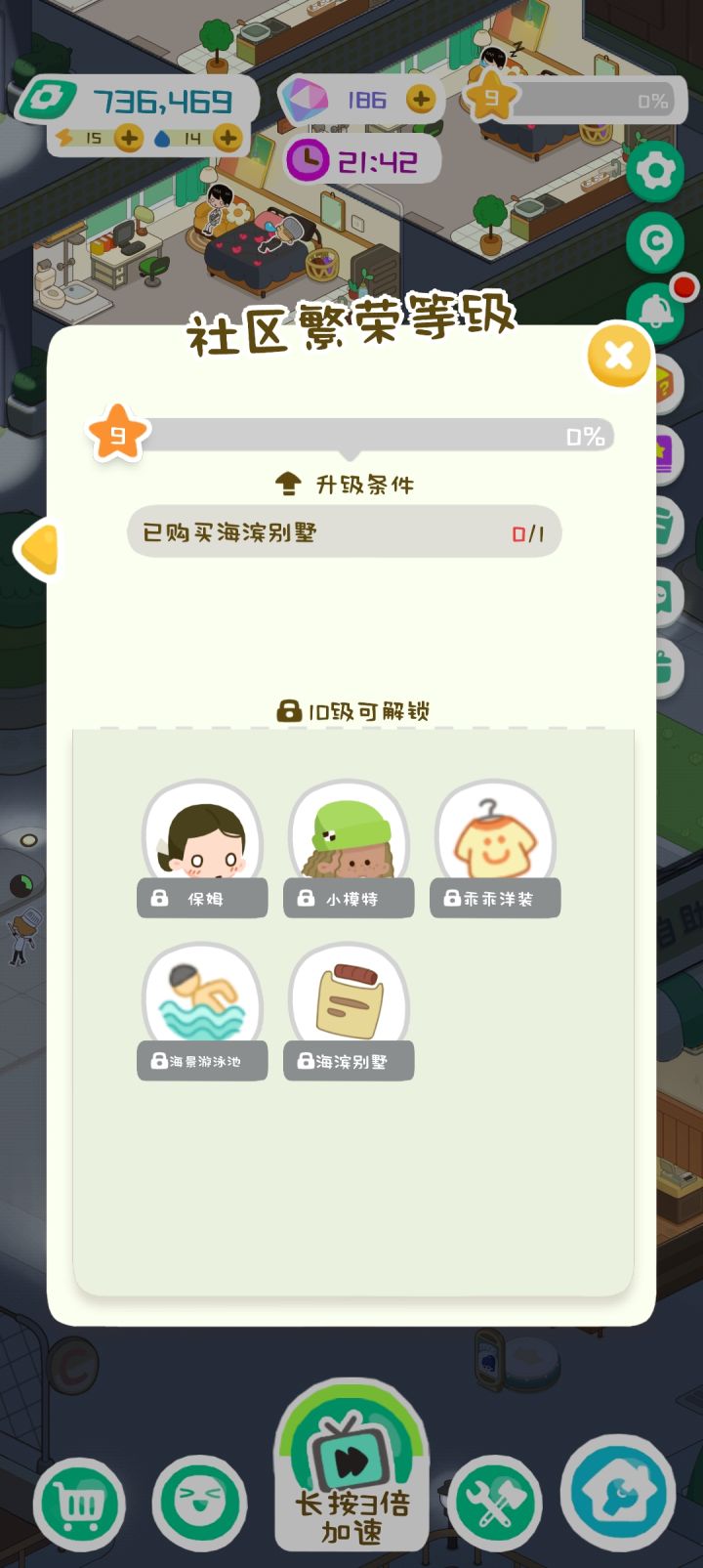 这个怎么解锁啊…截图