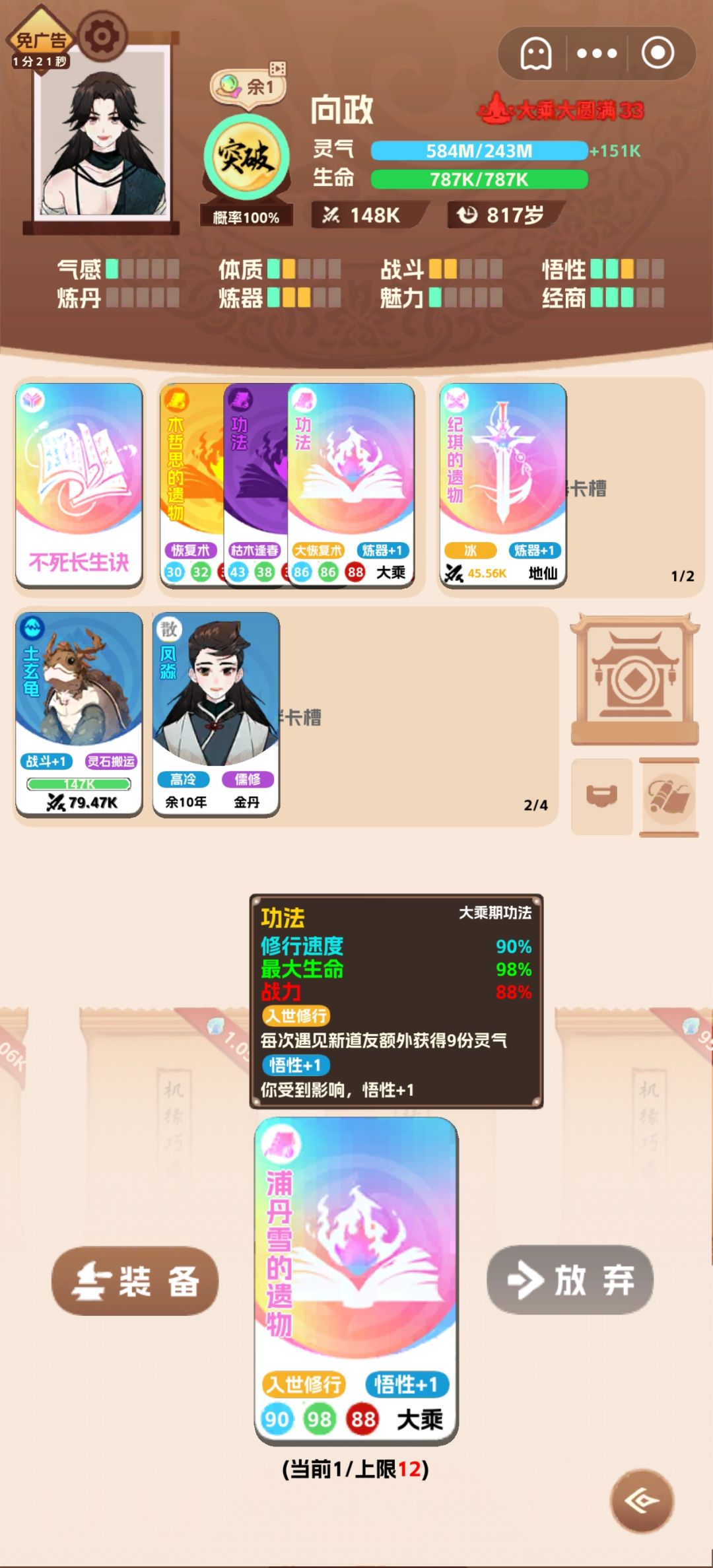 长生体遇到长生体,长生功法不再孤独 3