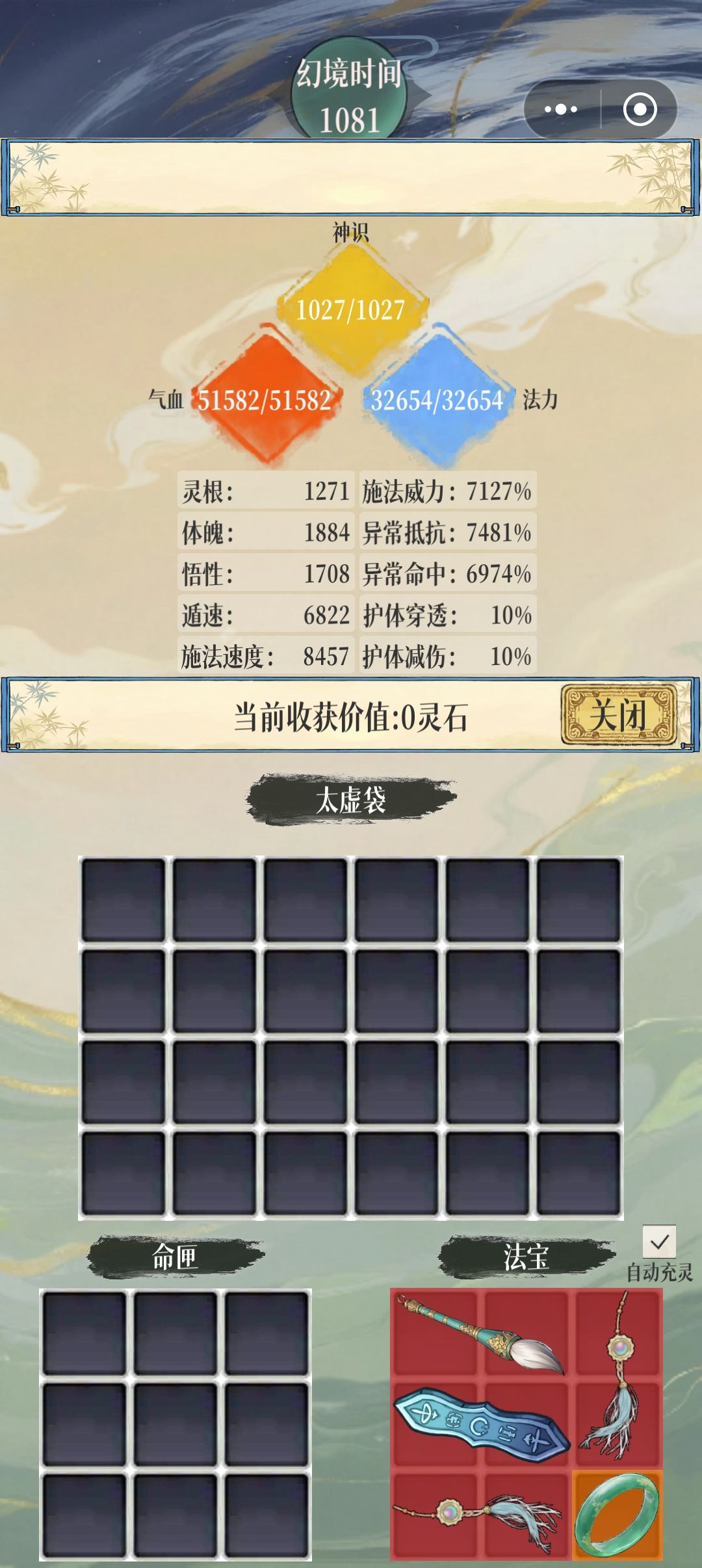 禁毒流依旧强势 2
