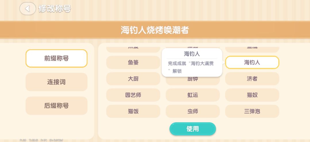 心动小镇 1