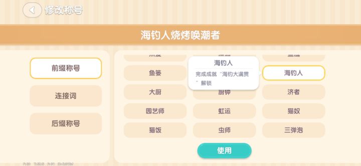 心动小镇截图
