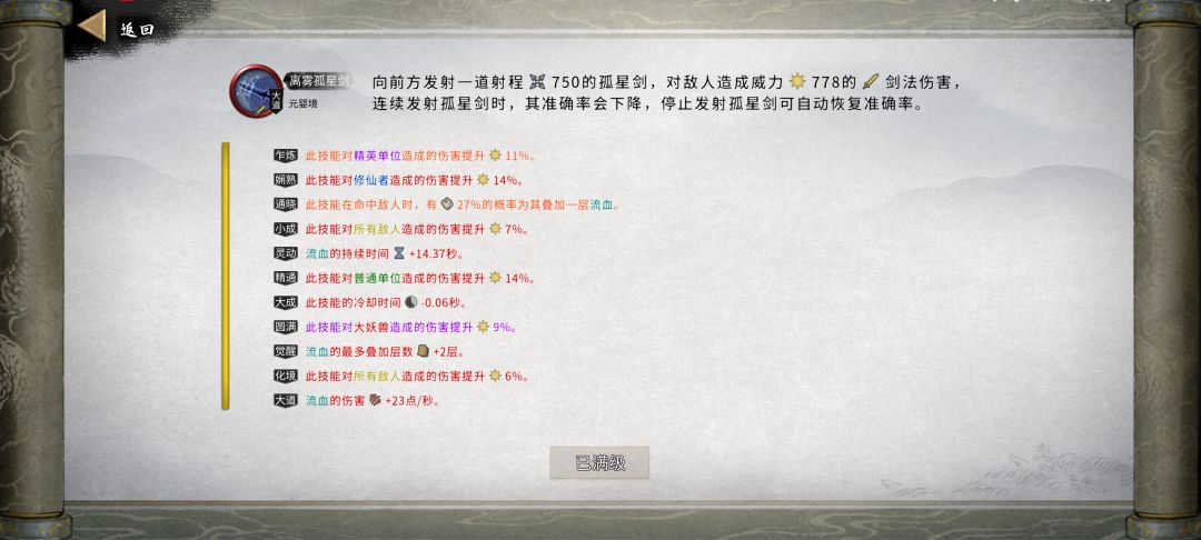 洪荒苟修(ps:以前都是越境界打怪 3