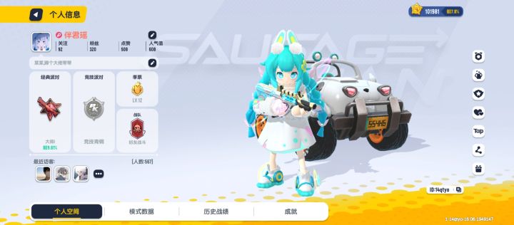 七夕任务有人吗截图