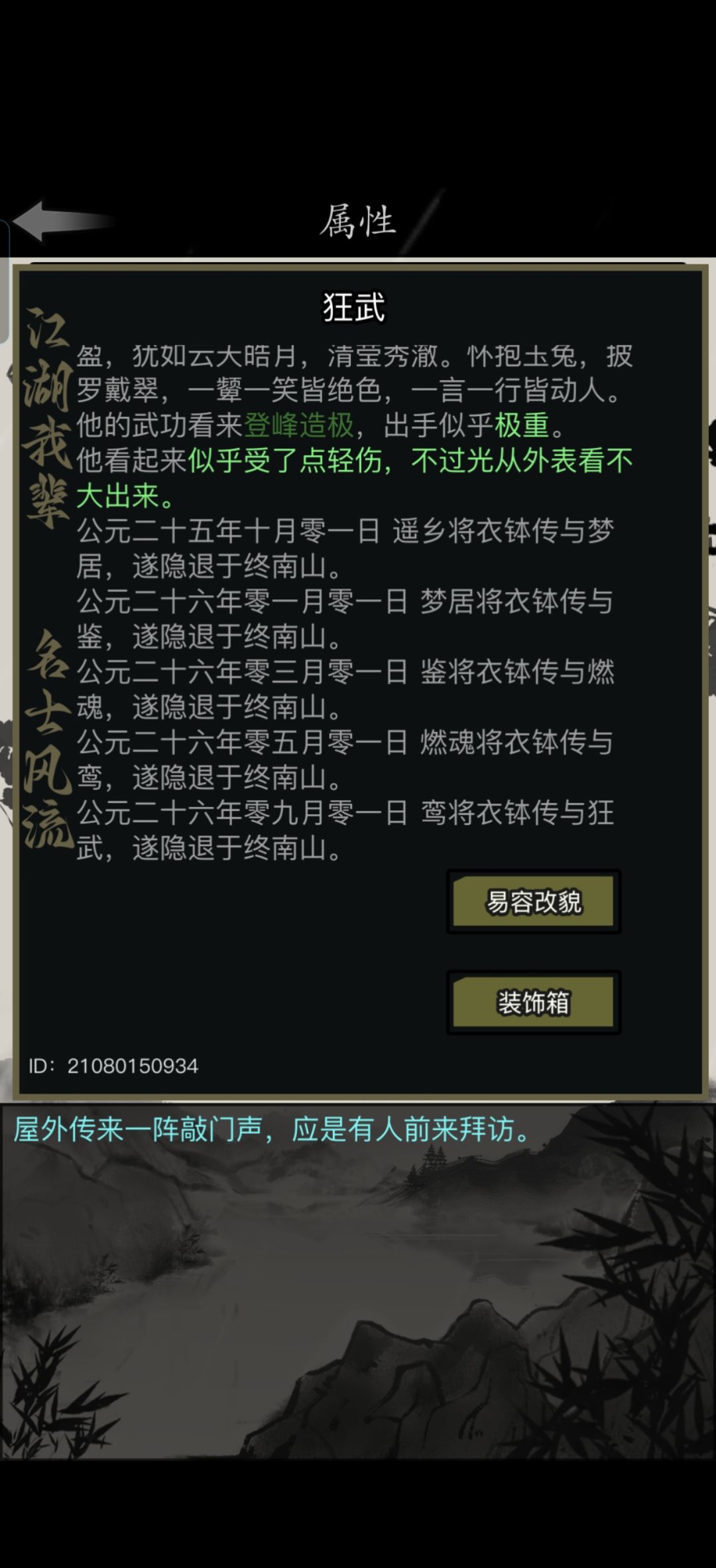逆天决斗 1