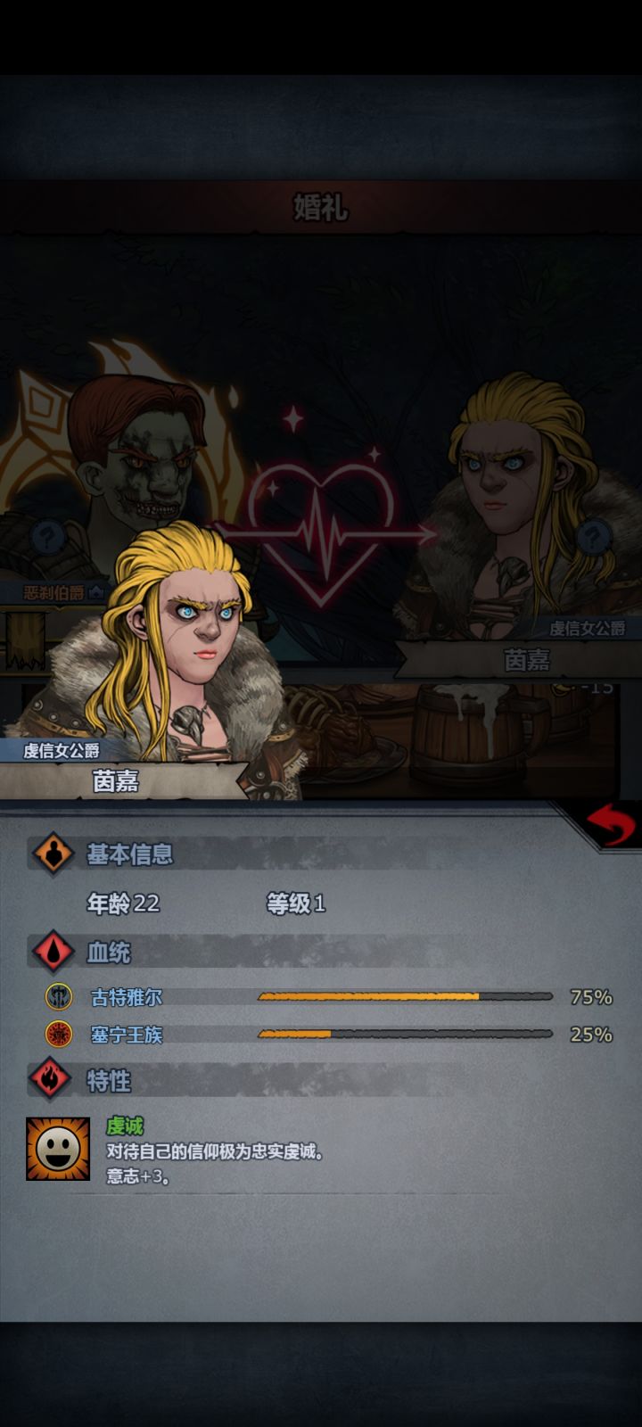 第一个公爵截图