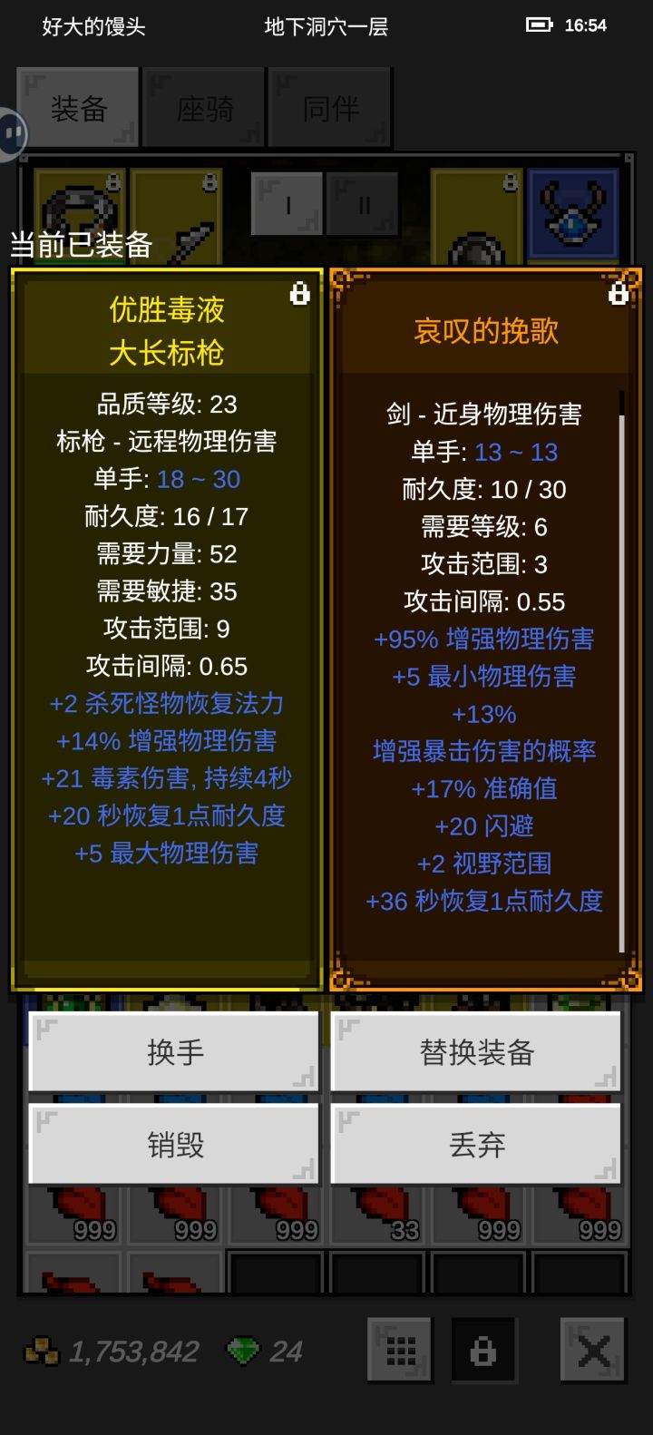 不是说洞一出欧匕吗?挂机一天就出这玩意😫截图