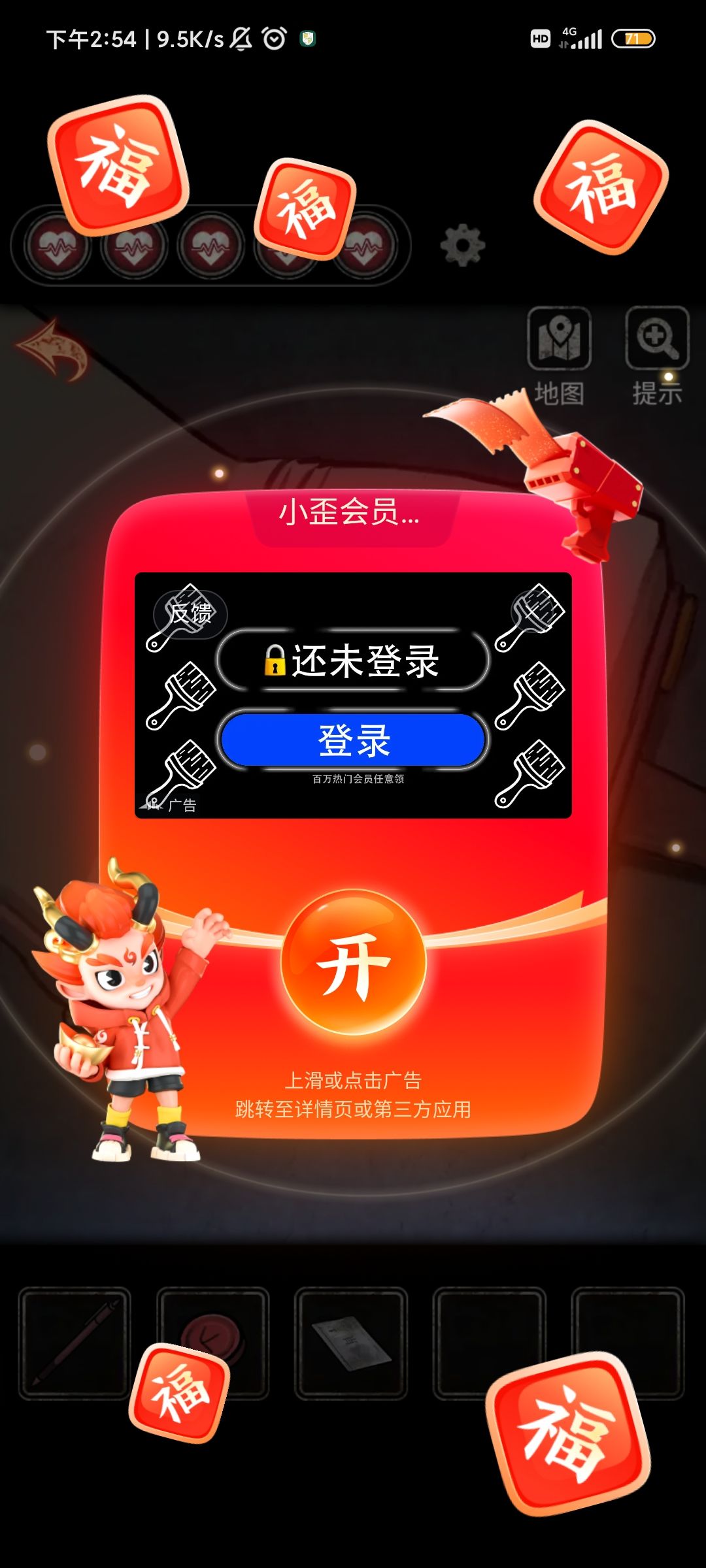 关不掉的广告 1