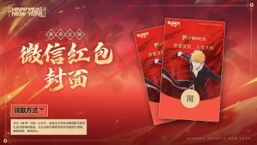 《境·界 刀鸣》2026红包封面第二波来袭！