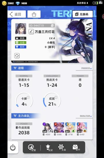 [我的百分之一][百分之一]