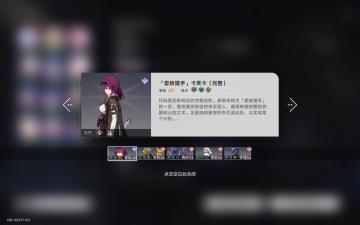 ［星穹攻略］第五世界超简单打法