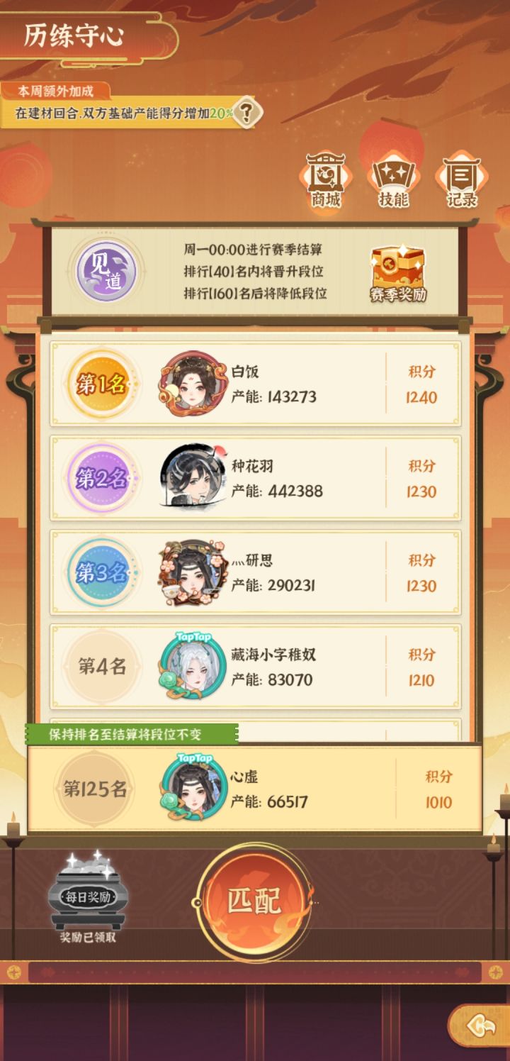 发现不得了的事情了截图