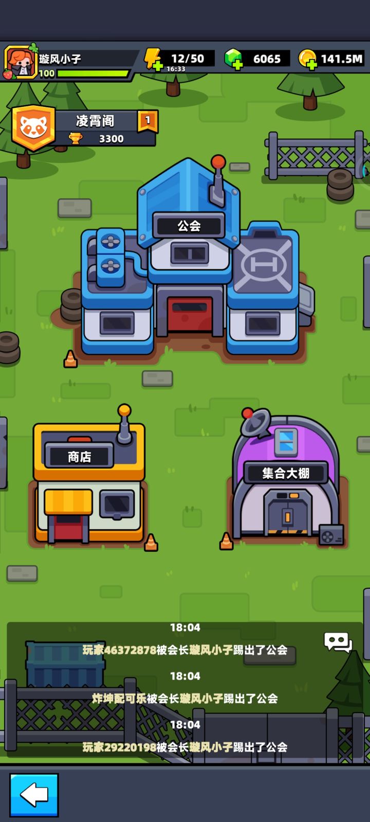 工会来一起玩的截图