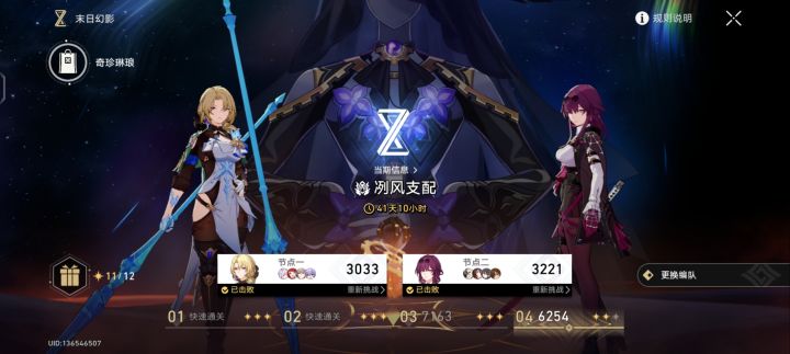 上半没那刻夏的大黑塔有机会打满吗截图