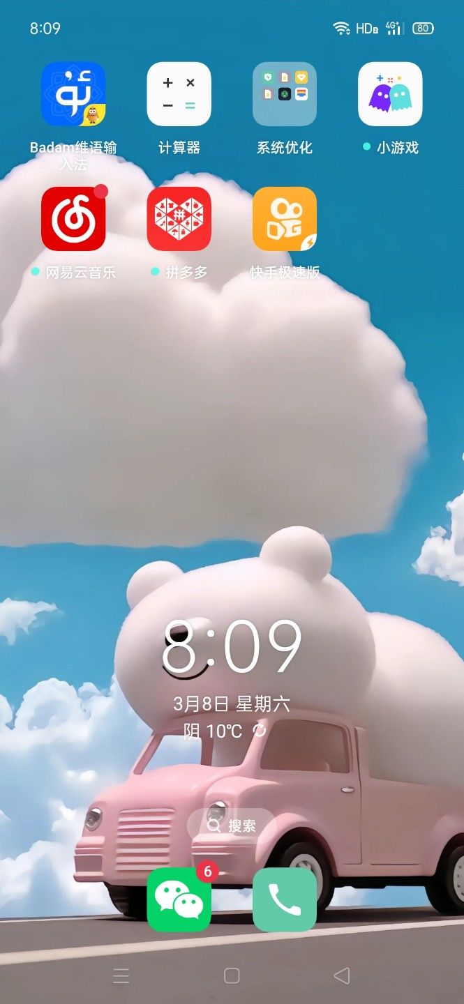 动态图片 8