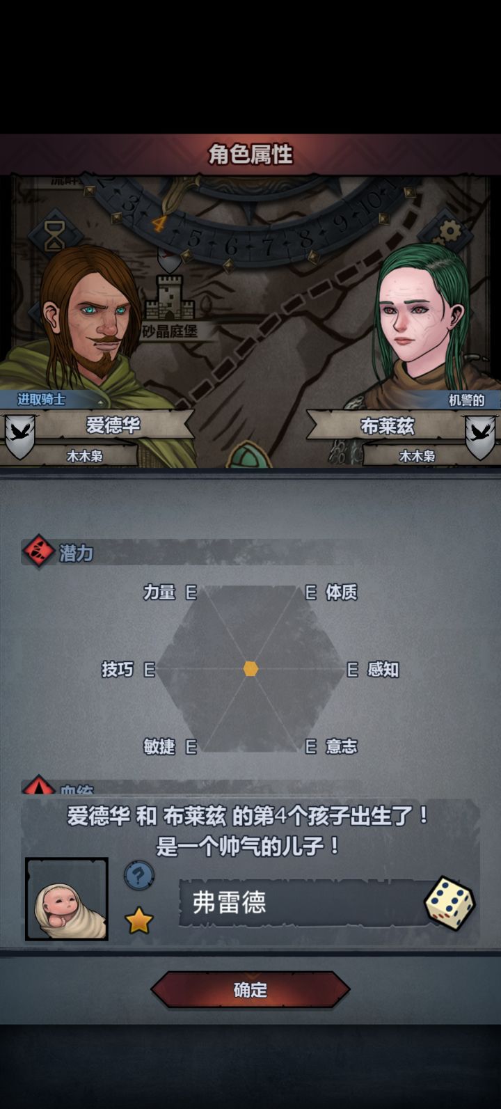 天才!极品!截图