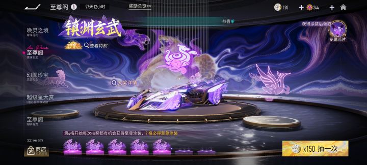 千万不要保底啊截图
