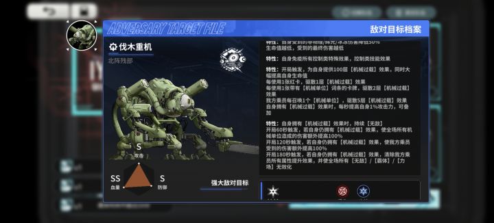 机械你个大头鬼机截图
