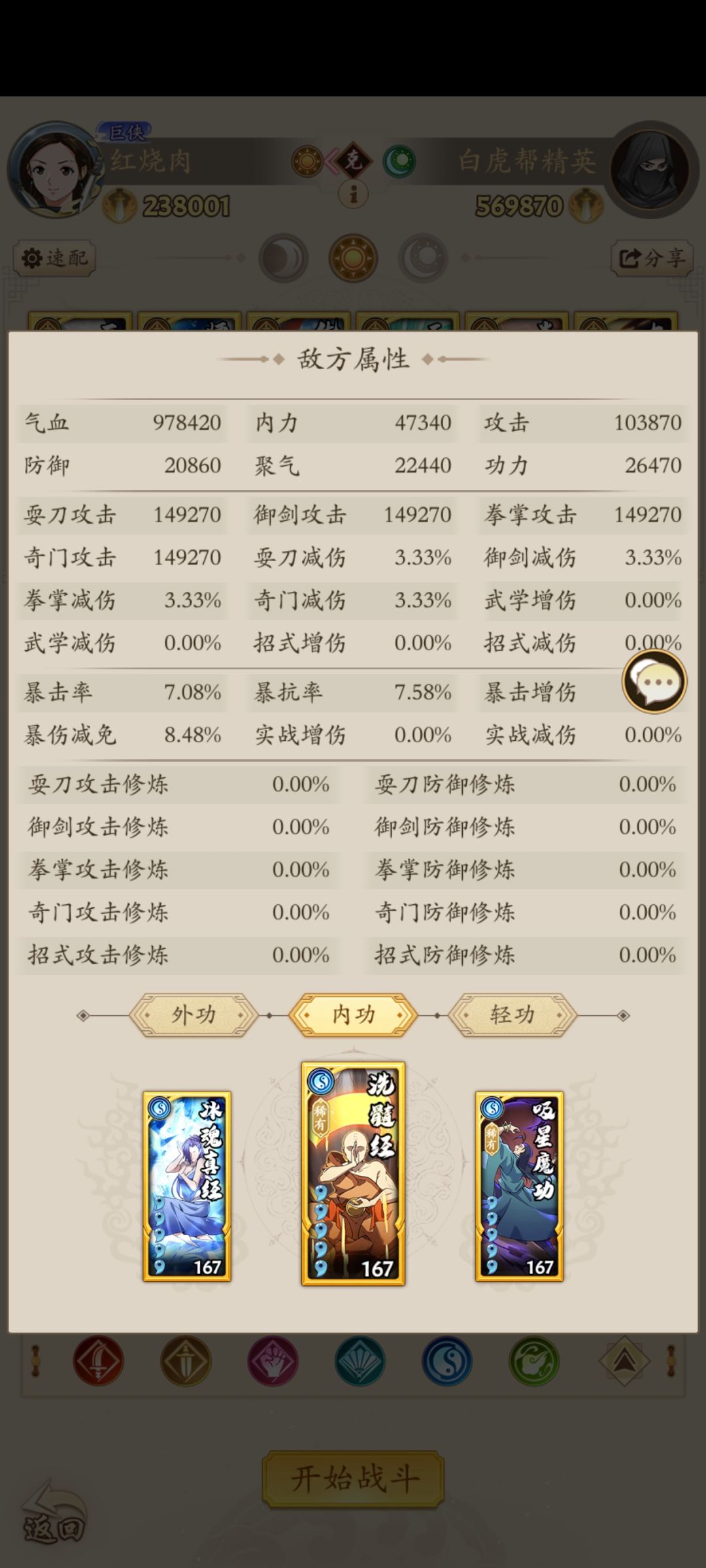 白虎帮求助 3