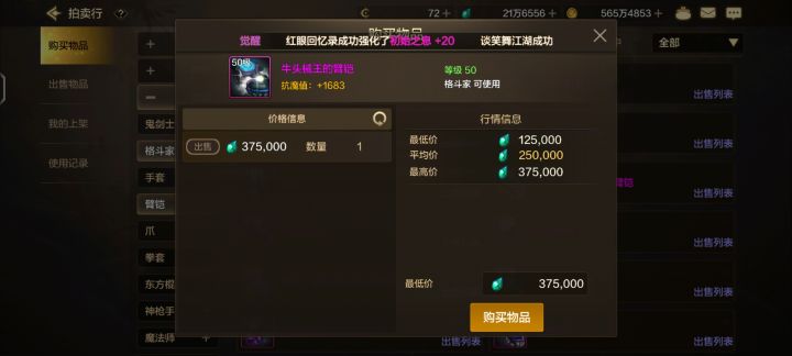 牛臂37万没人秒耶！截图