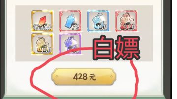 【0氪攻略之免广告白嫖428元】