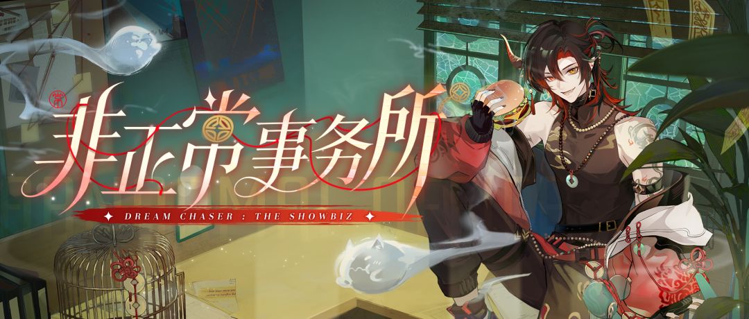 灵异事务所开业！年末新剧《龙门》官宣一手爆料！截图