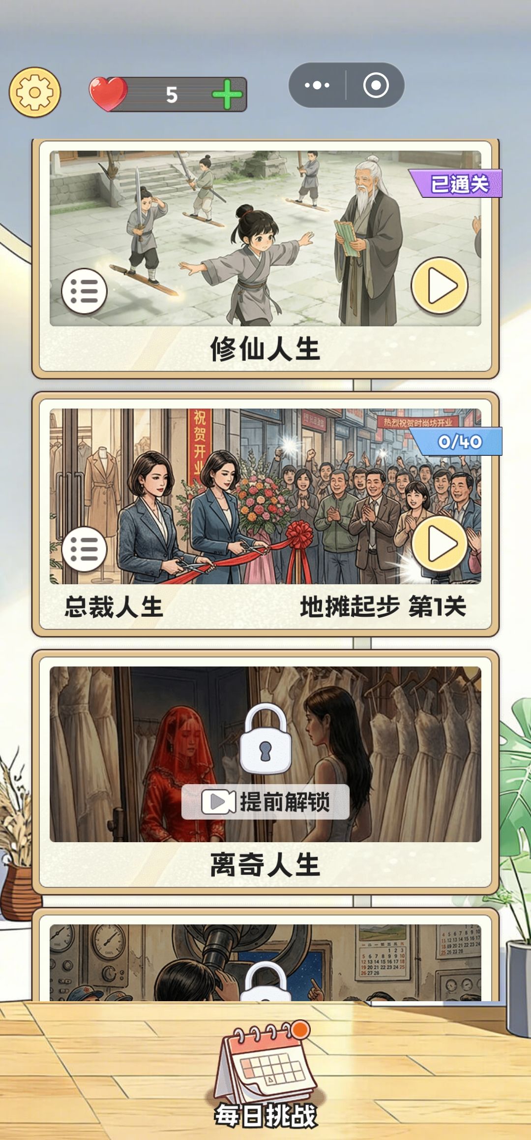 终于又通关了一个 1