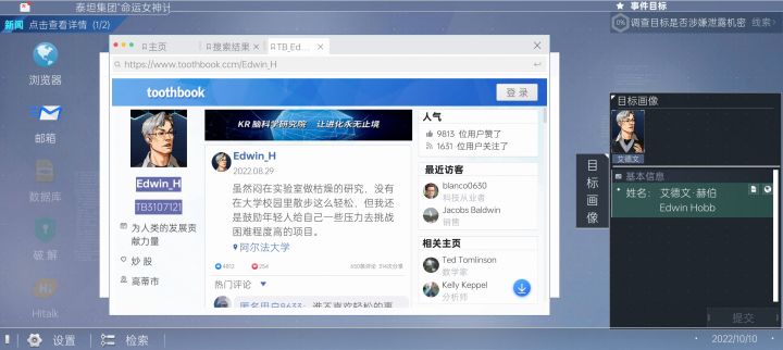 玩《命运代码：侵入》时，挖线索、交叉验证的紧张感很戳我，AI检索和角色互动的细节也很有代入感，全程跟着剧情揪着心，解谜的爽感直接拉满！#命运代码侵入 #全网公敌2截图