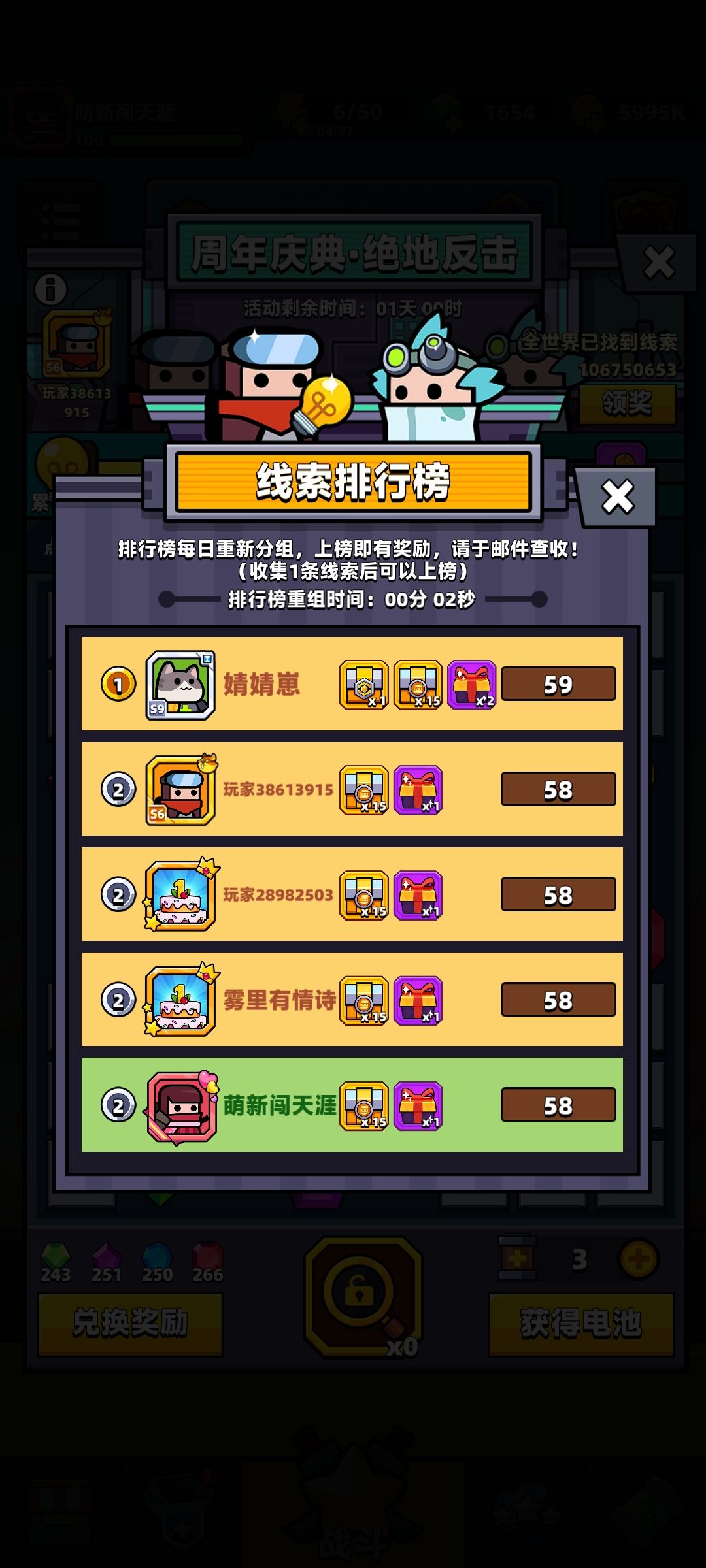 小样,就知道有老六 2