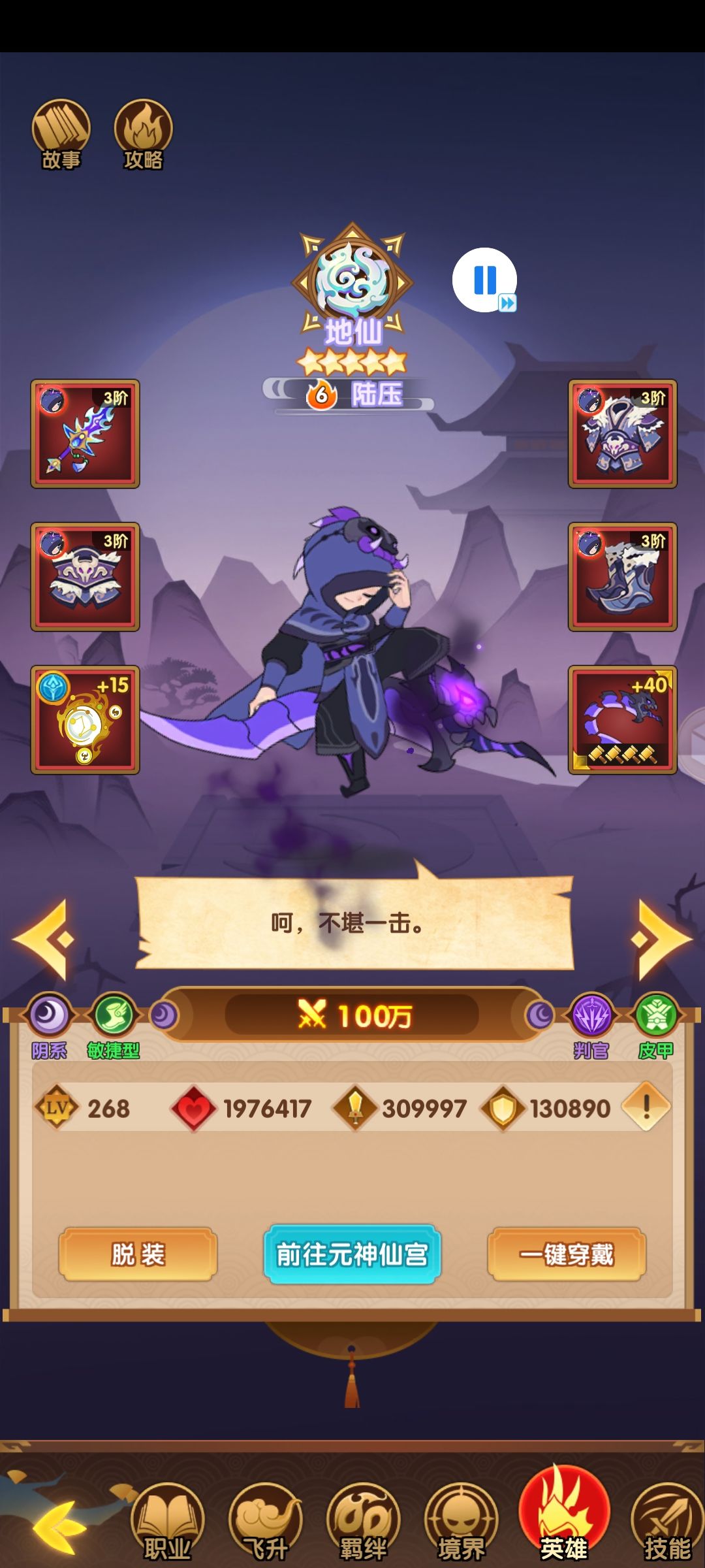开服43天,单角色突破100w 2