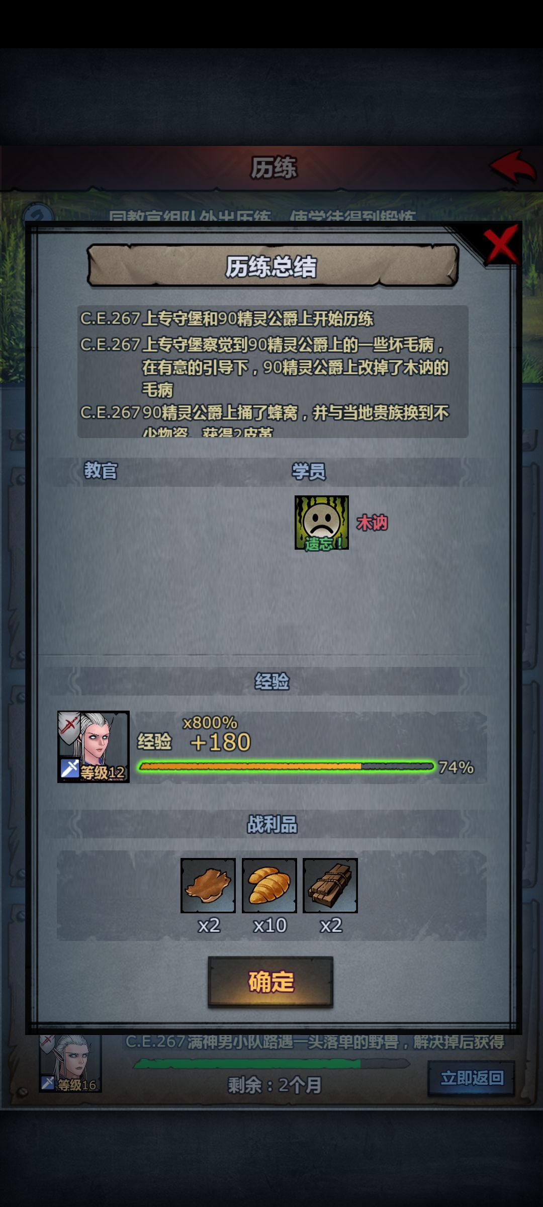 趁历练更新，分享一下我近期的历练队伍 3