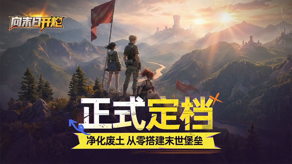 即将踏入废土,背包里只能装下三样东西,你会带什么? 1