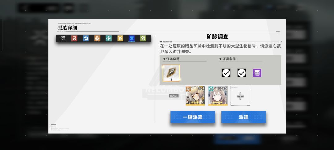 这个派遣有点恶心人吧 1