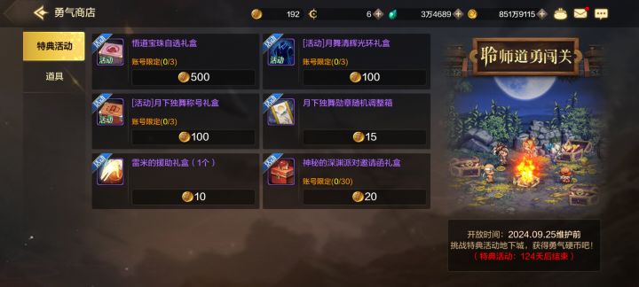 #DNF手游 #地下城与勇士起源 这个称号没啥用截图
