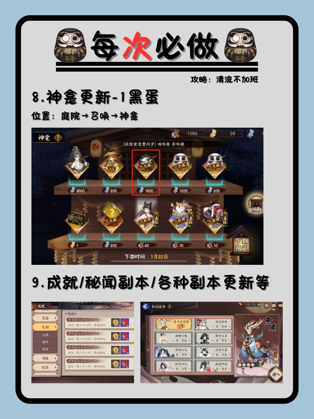 萌新/回坑玩家必看❗阴阳师资源白嫖攻略 18